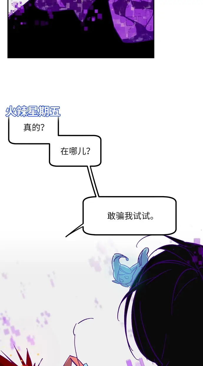 《重生最强玩家》[第24话] 刷怪就是要下流（2）图32