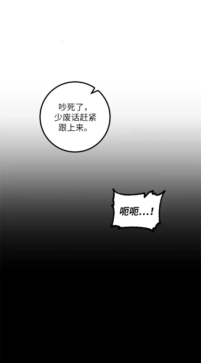 《重生最强玩家》[第24话] 刷怪就是要下流（2）图56