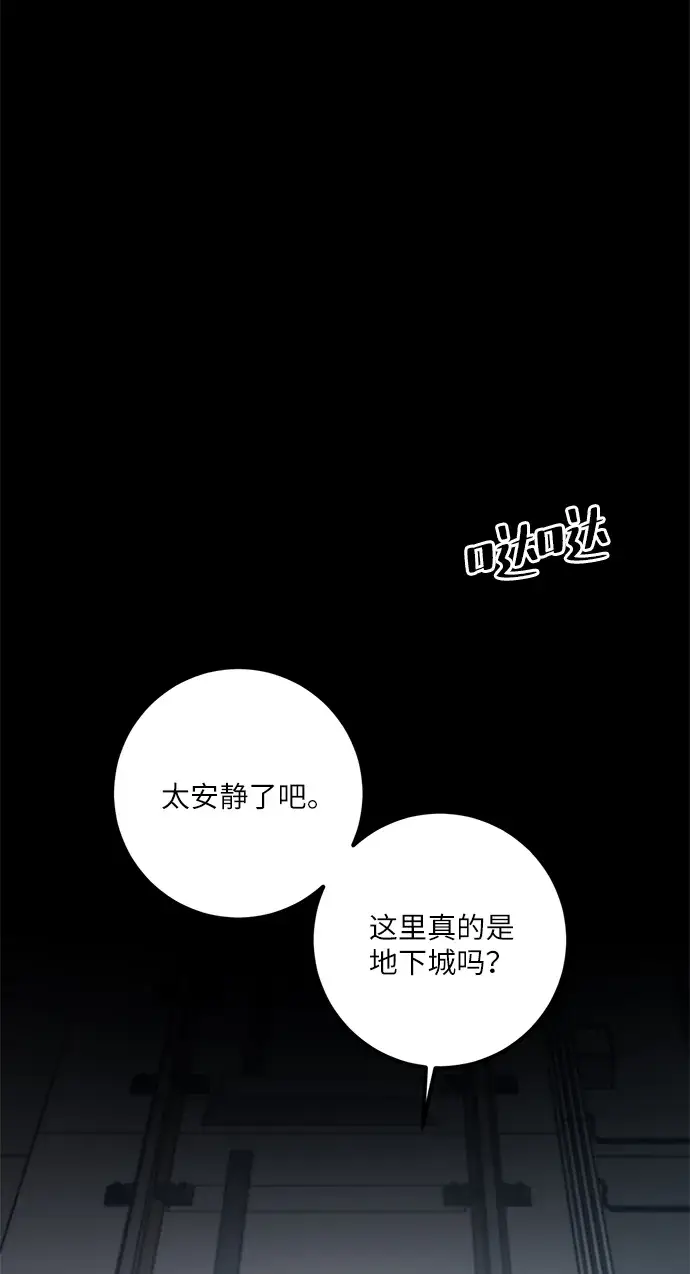 《重生最强玩家》[第24话] 刷怪就是要下流（2）图57