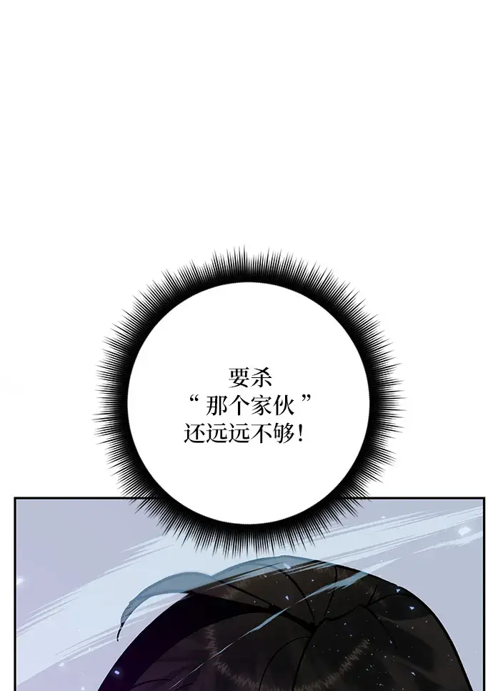 《重生最强玩家》[第25话] 战略和攻略图31