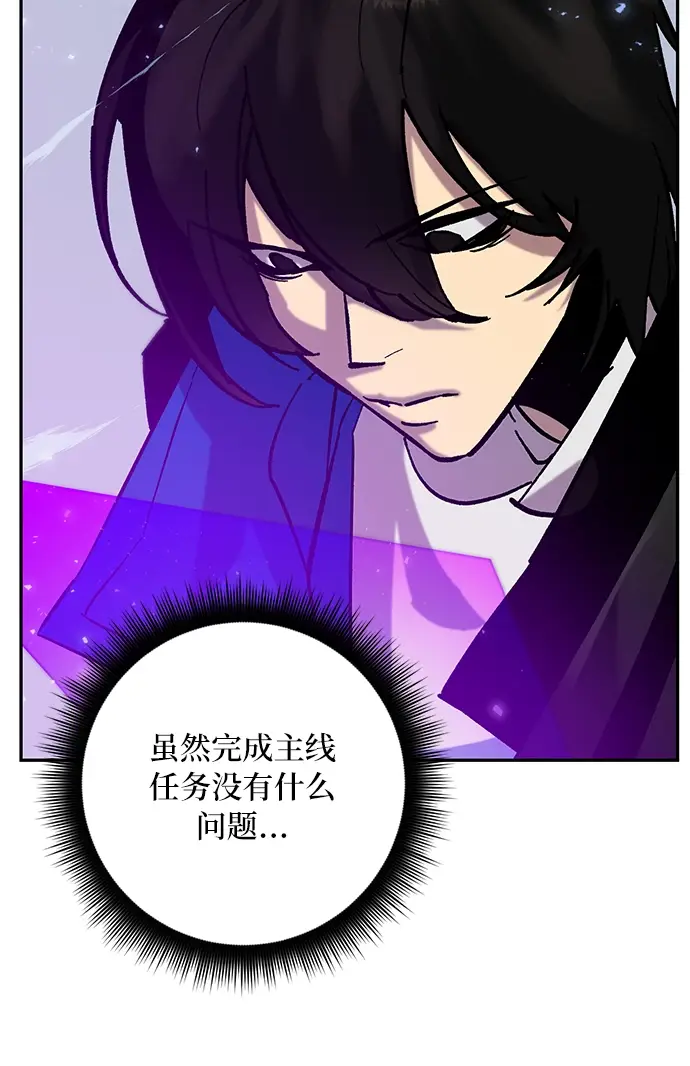 《重生最强玩家》[第25话] 战略和攻略图32
