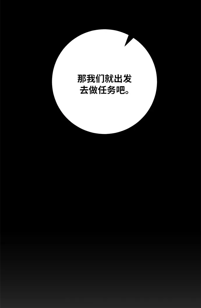 《重生最强玩家》[第25话] 战略和攻略图37