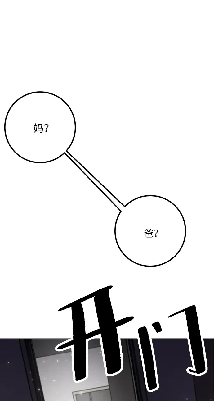 《重生最强玩家》[第25话] 战略和攻略图44