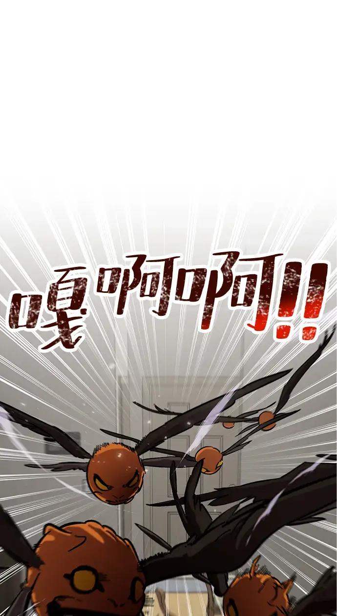 《重生最强玩家》[第25话] 战略和攻略图47