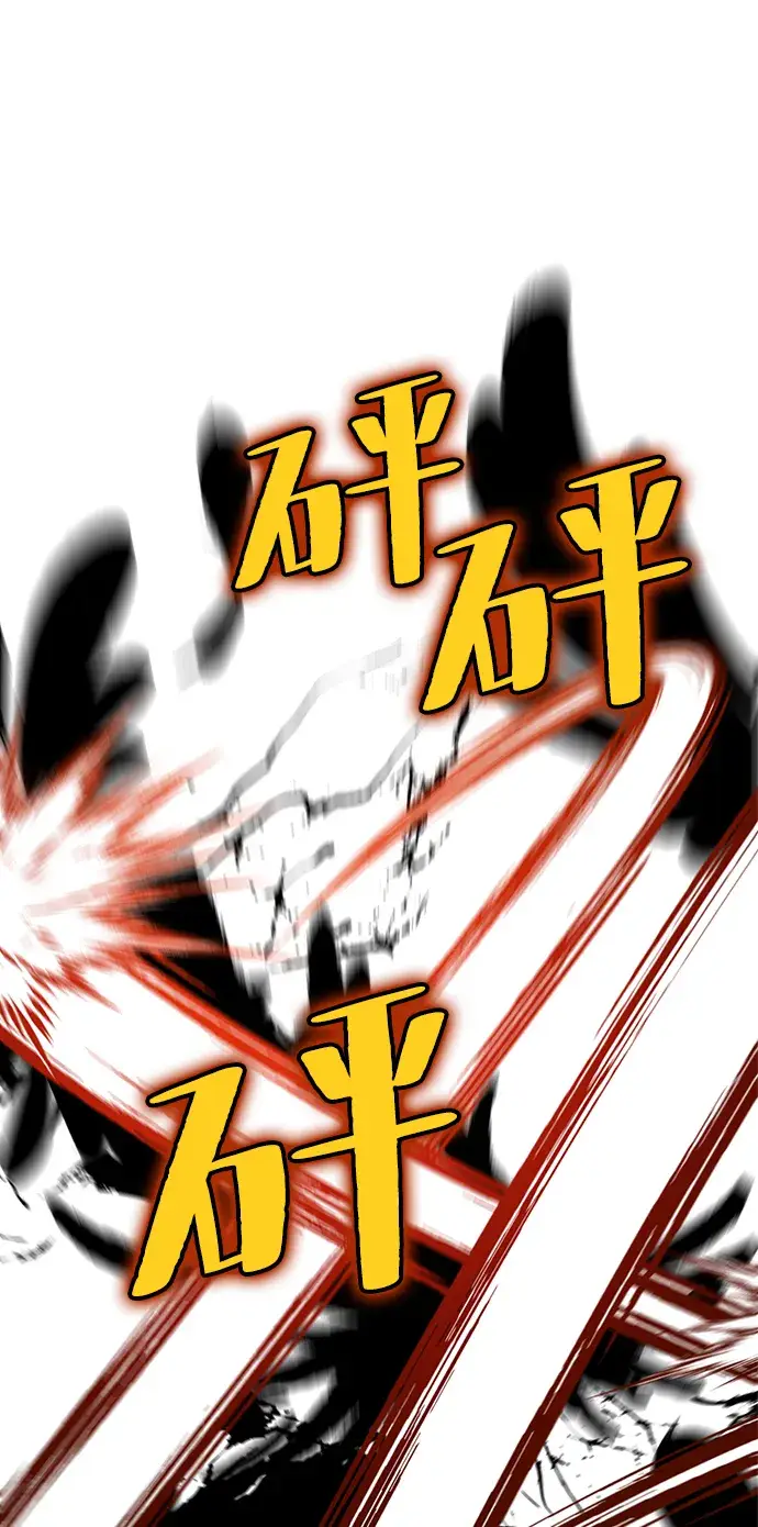 《重生最强玩家》[第25话] 战略和攻略图54
