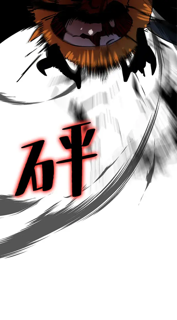 《重生最强玩家》[第25话] 战略和攻略图58