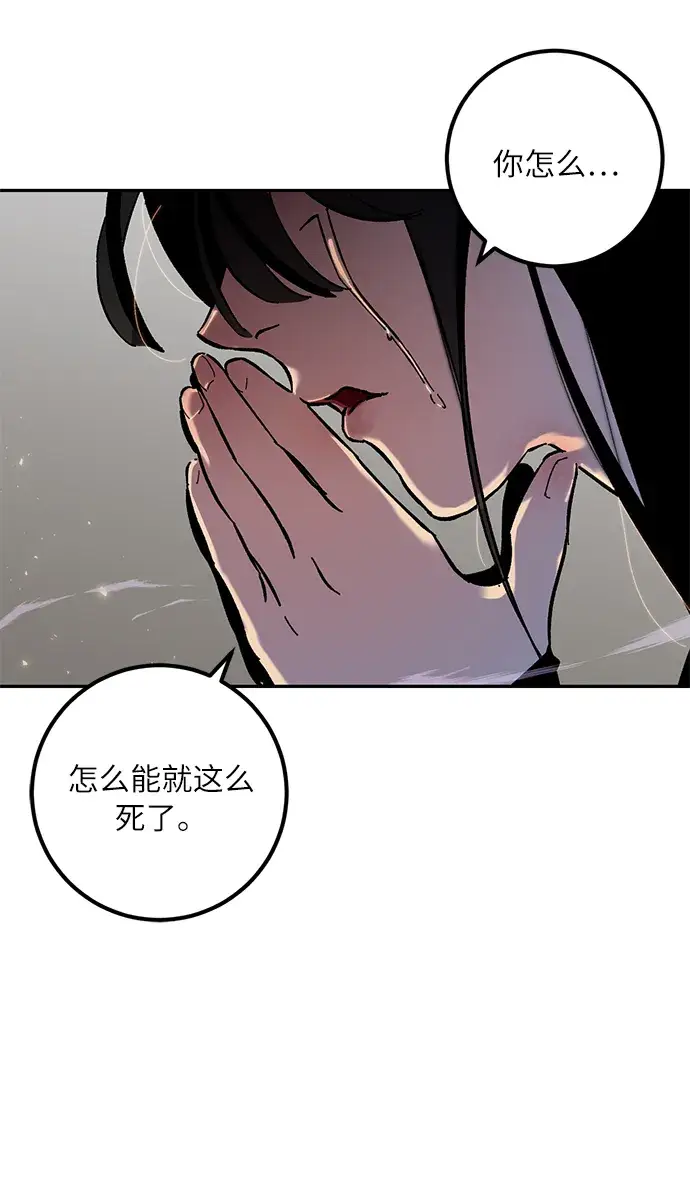 《重生最强玩家》[第25话] 战略和攻略图70