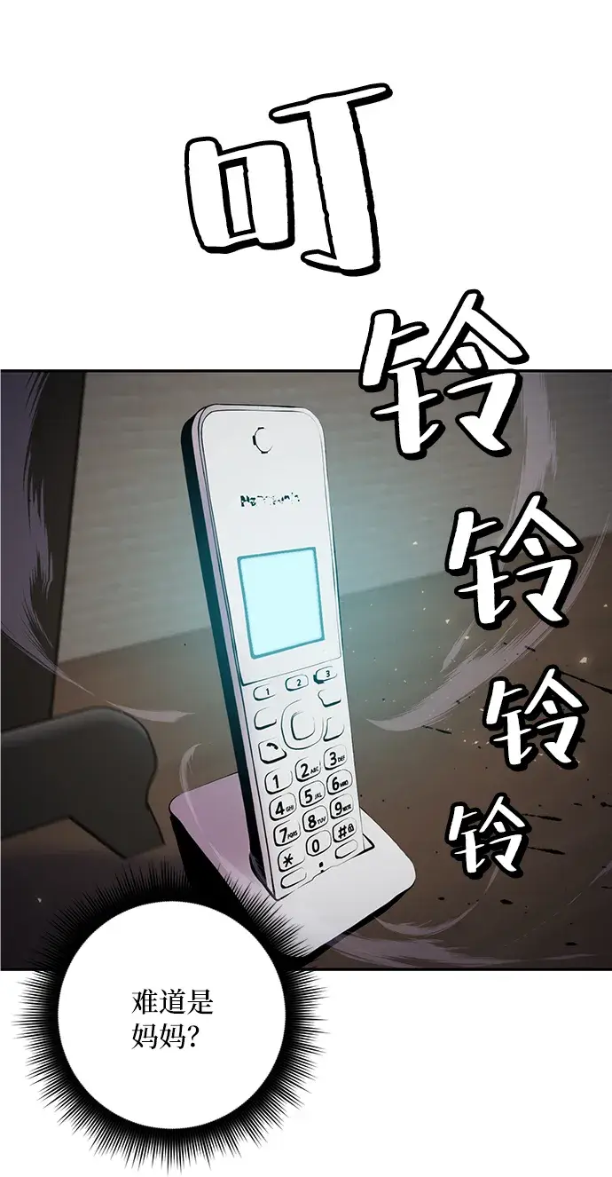 《重生最强玩家》[第25话] 战略和攻略图73