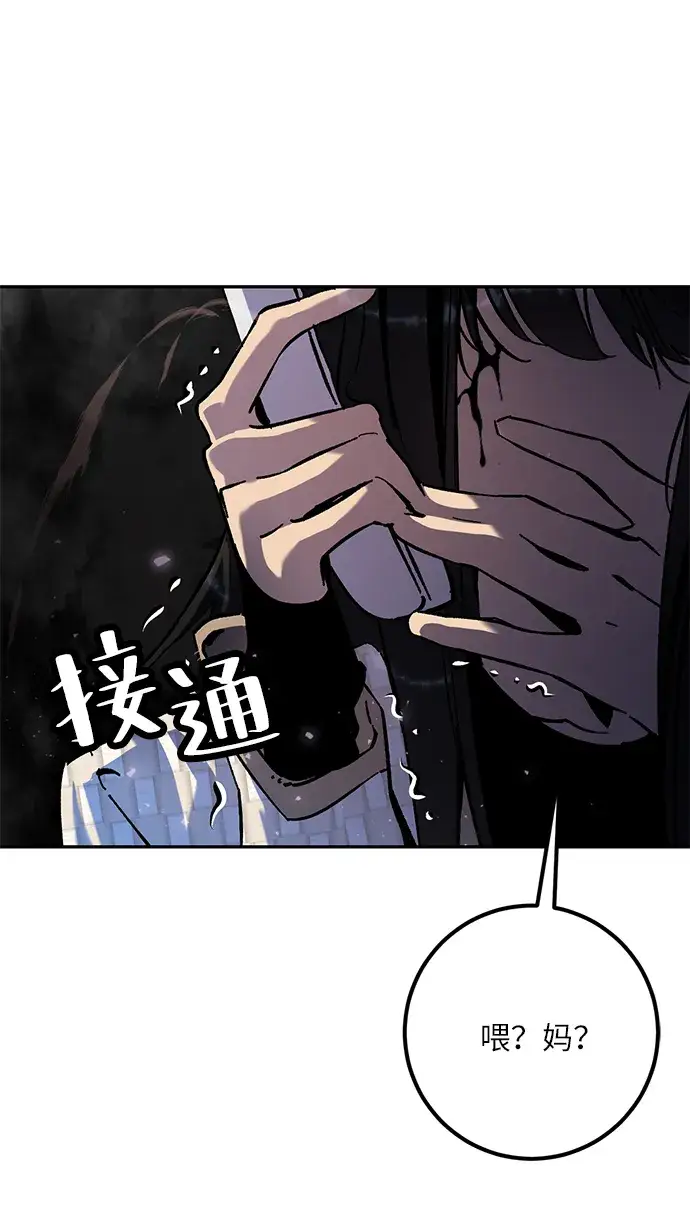 《重生最强玩家》[第25话] 战略和攻略图74