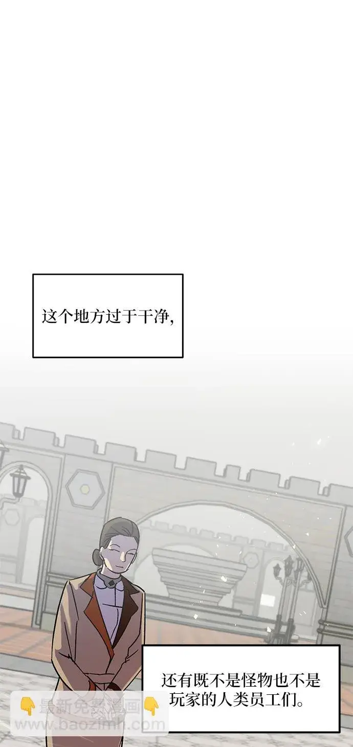 《重生最强玩家》[第26话] 开始的变化（1）图15