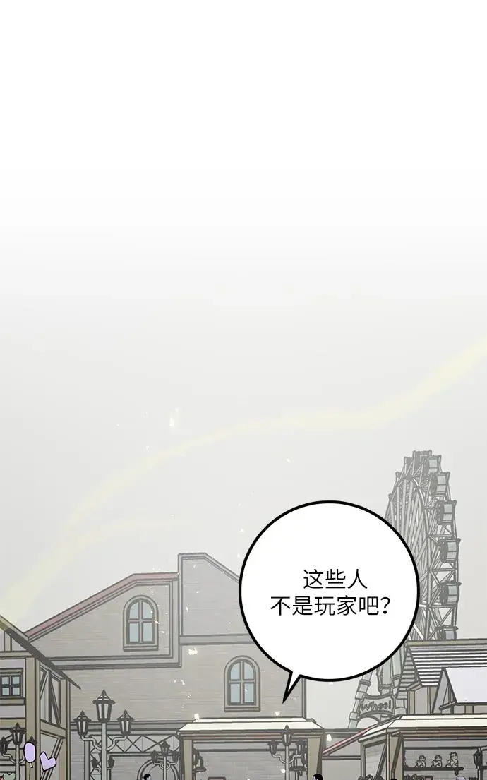 《重生最强玩家》[第26话] 开始的变化（1）图19