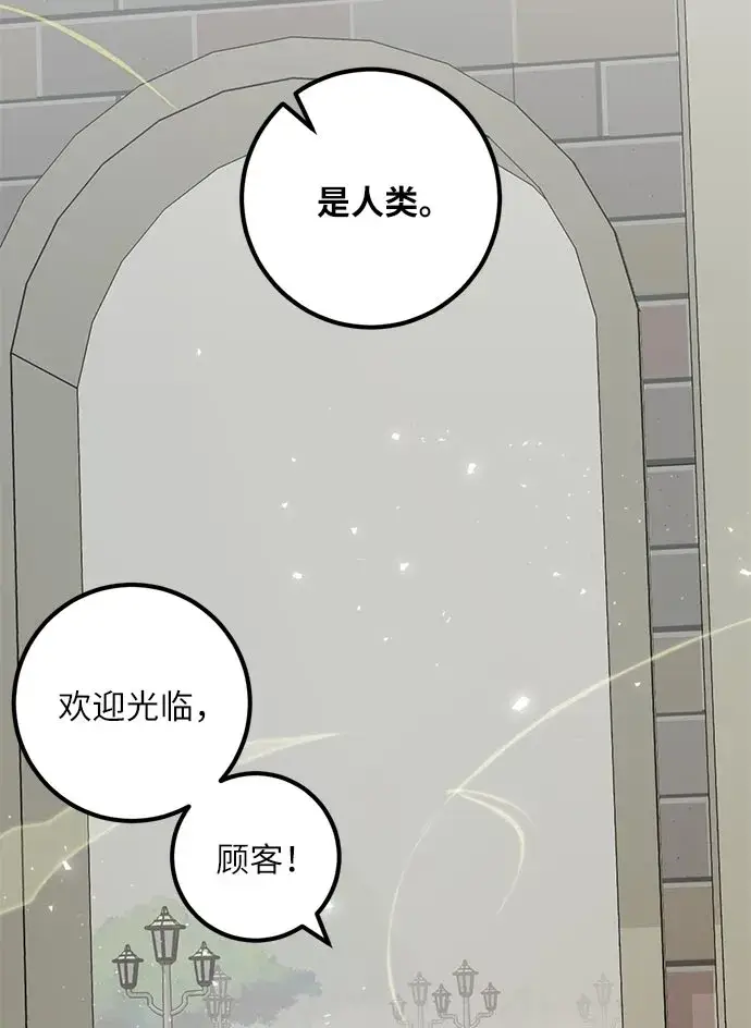 《重生最强玩家》[第26话] 开始的变化（1）图3