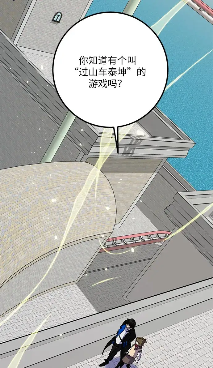 《重生最强玩家》[第26话] 开始的变化（1）图41