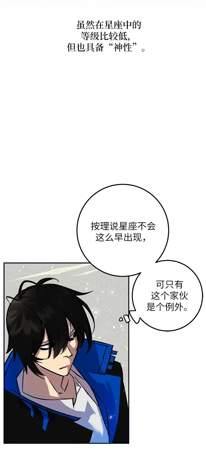 《重生最强玩家》[第26话] 开始的变化（1）图56