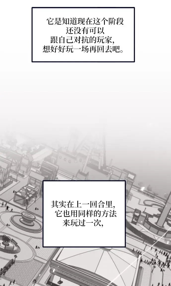 《重生最强玩家》[第26话] 开始的变化（1）图60