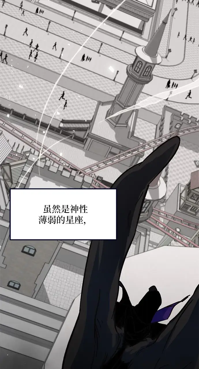 《重生最强玩家》[第26话] 开始的变化（1）图61