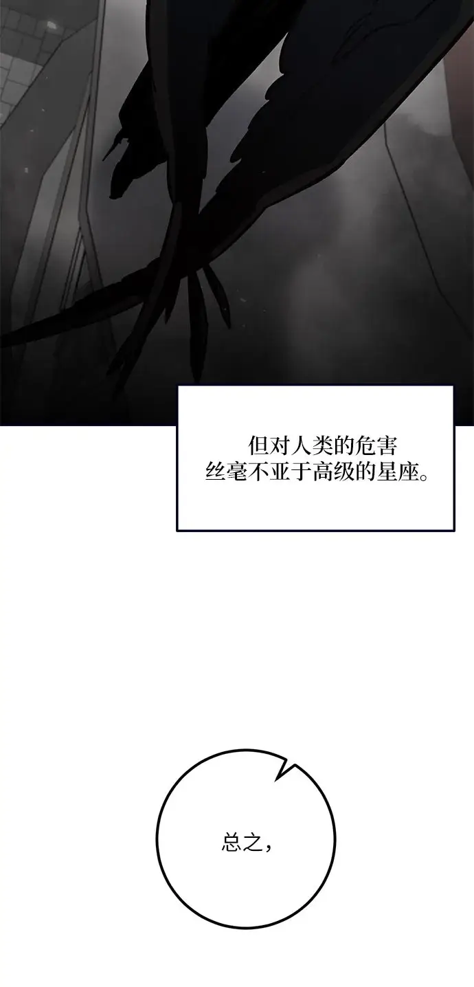 《重生最强玩家》[第26话] 开始的变化（1）图62