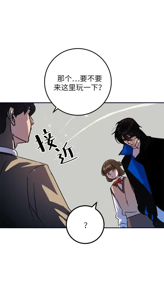 《重生最强玩家》[第26话] 开始的变化（1）图66