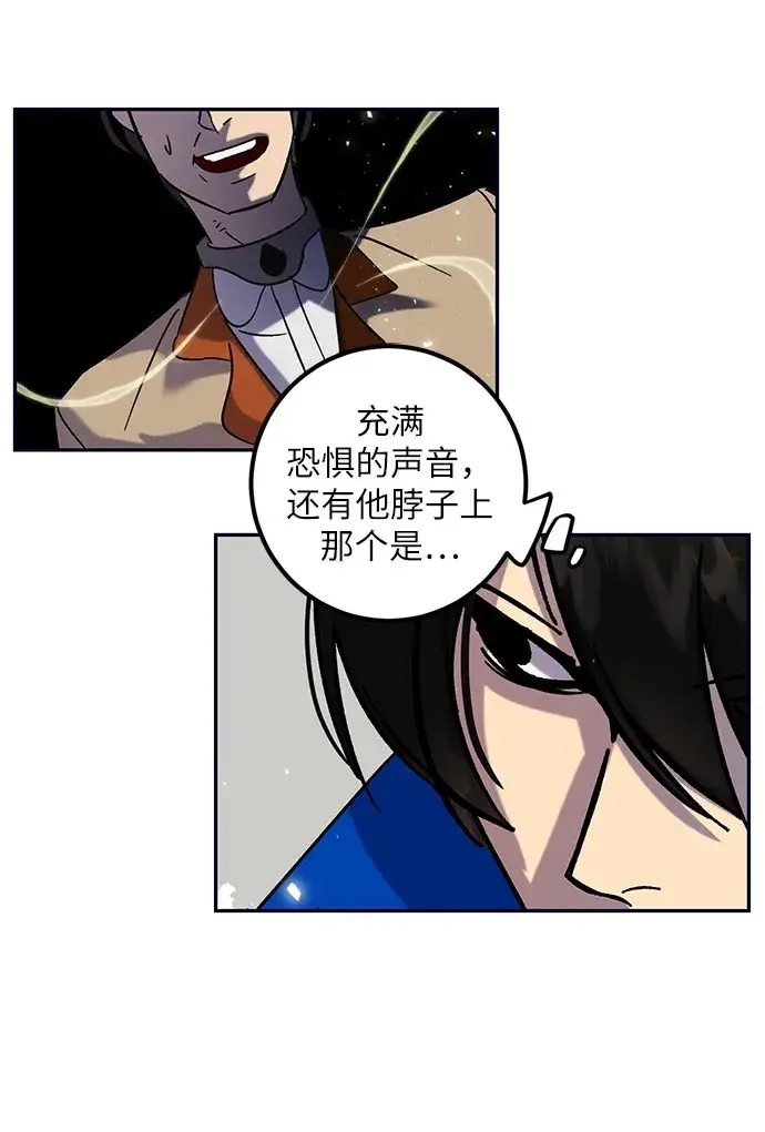 《重生最强玩家》[第26话] 开始的变化（1）图68