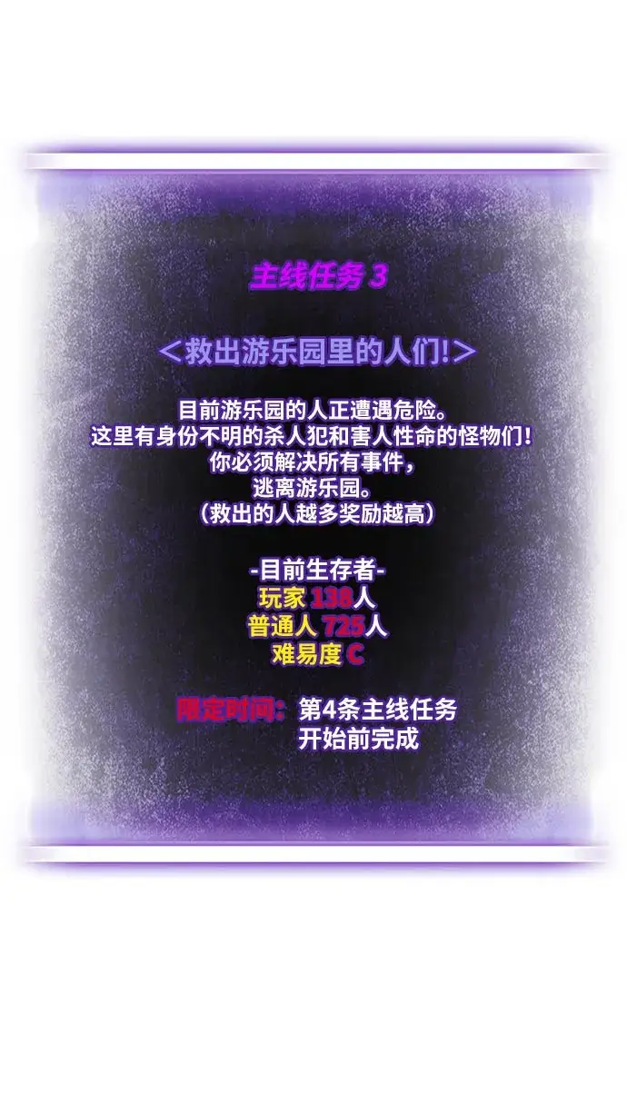 《重生最强玩家》[第26话] 开始的变化（1）图78