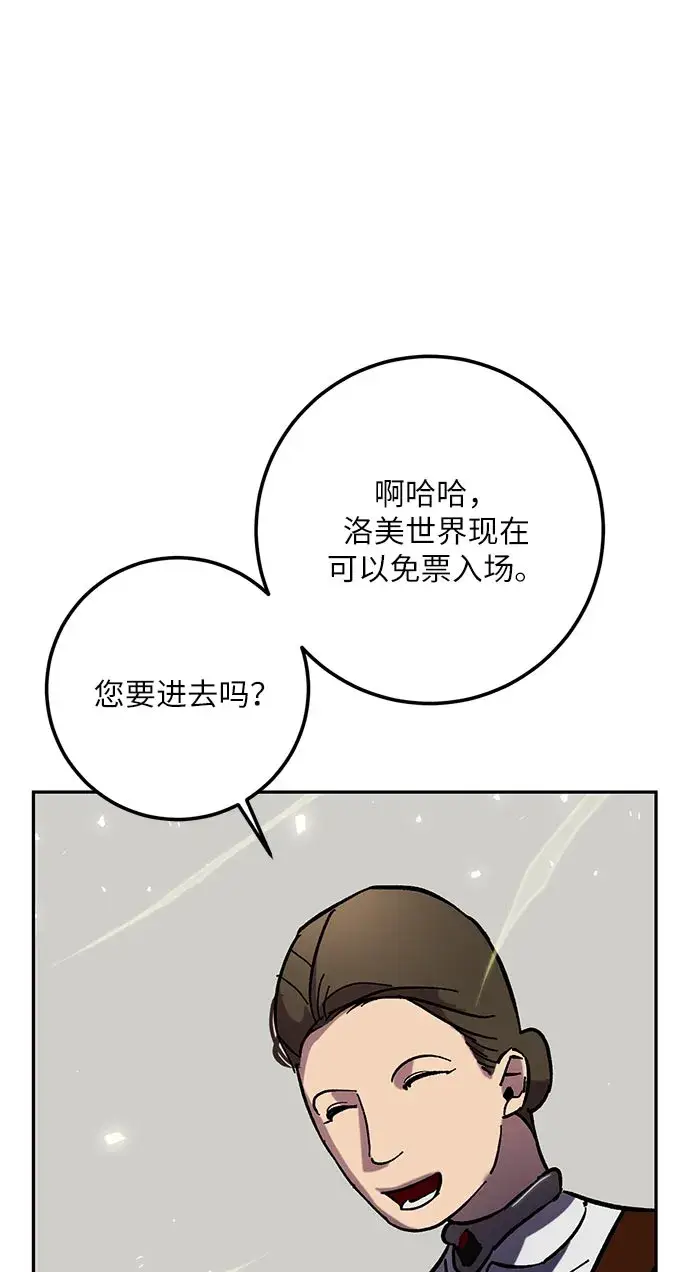 《重生最强玩家》[第26话] 开始的变化（1）图9