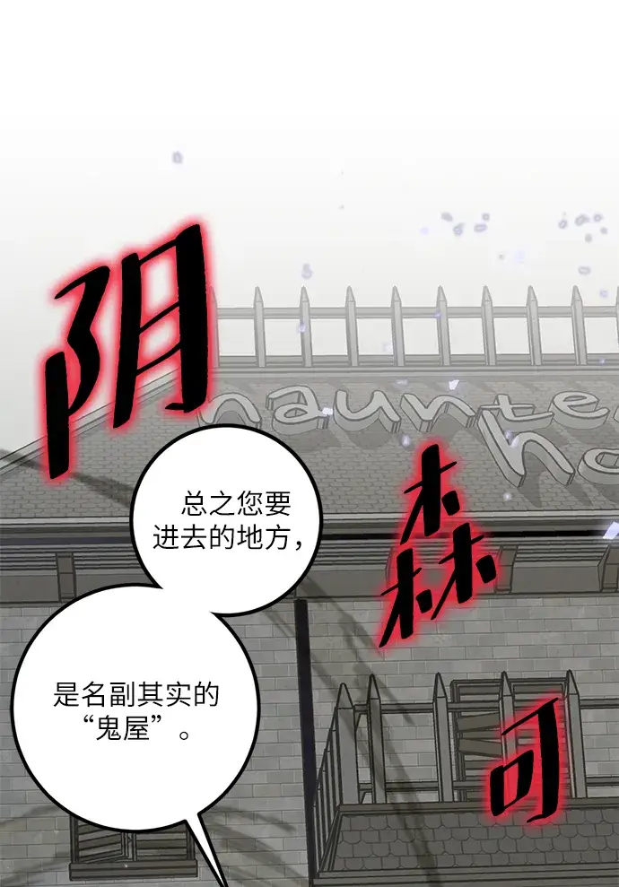 《重生最强玩家》[第27话] 开始的变化（2）图18