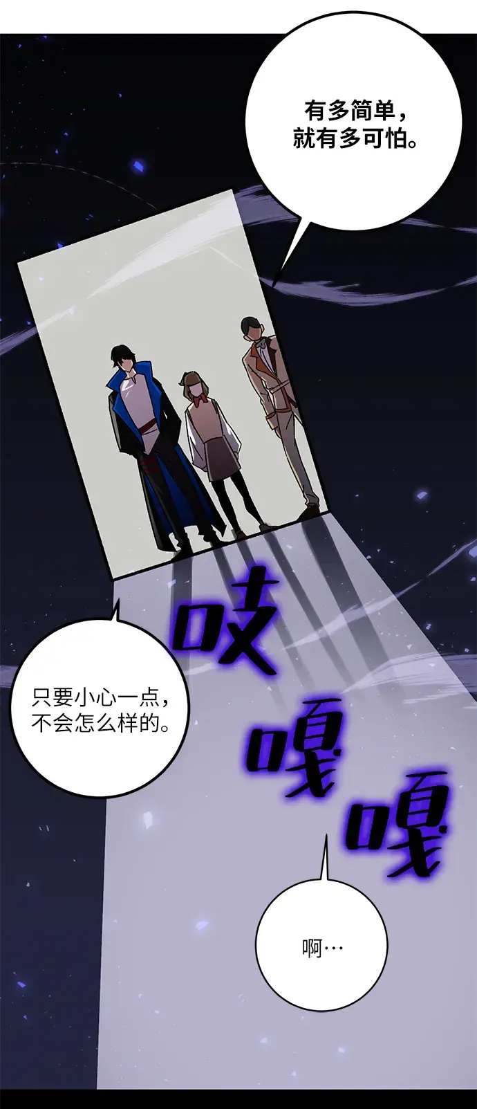 《重生最强玩家》[第27话] 开始的变化（2）图21