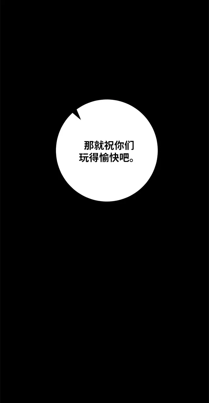 《重生最强玩家》[第27话] 开始的变化（2）图22