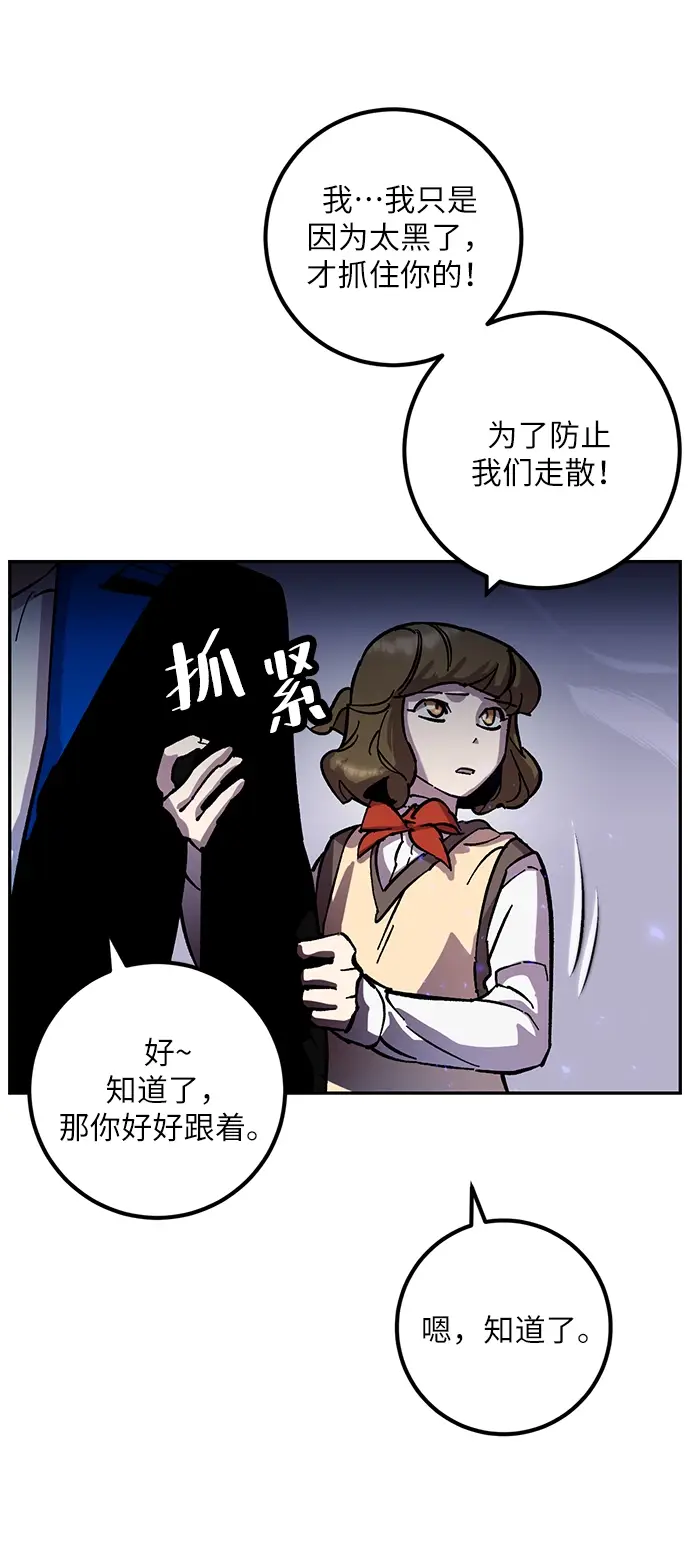《重生最强玩家》[第27话] 开始的变化（2）图26