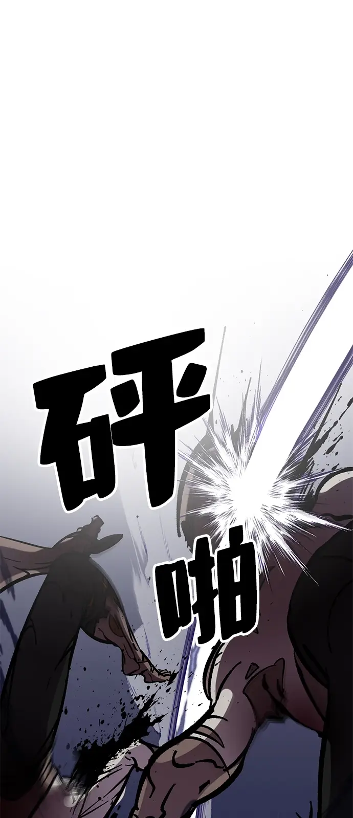 《重生最强玩家》[第27话] 开始的变化（2）图52