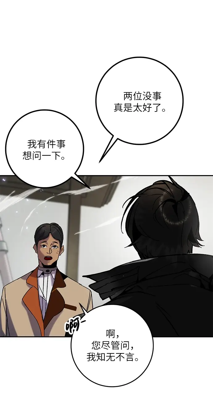 《重生最强玩家》[第27话] 开始的变化（2）图65