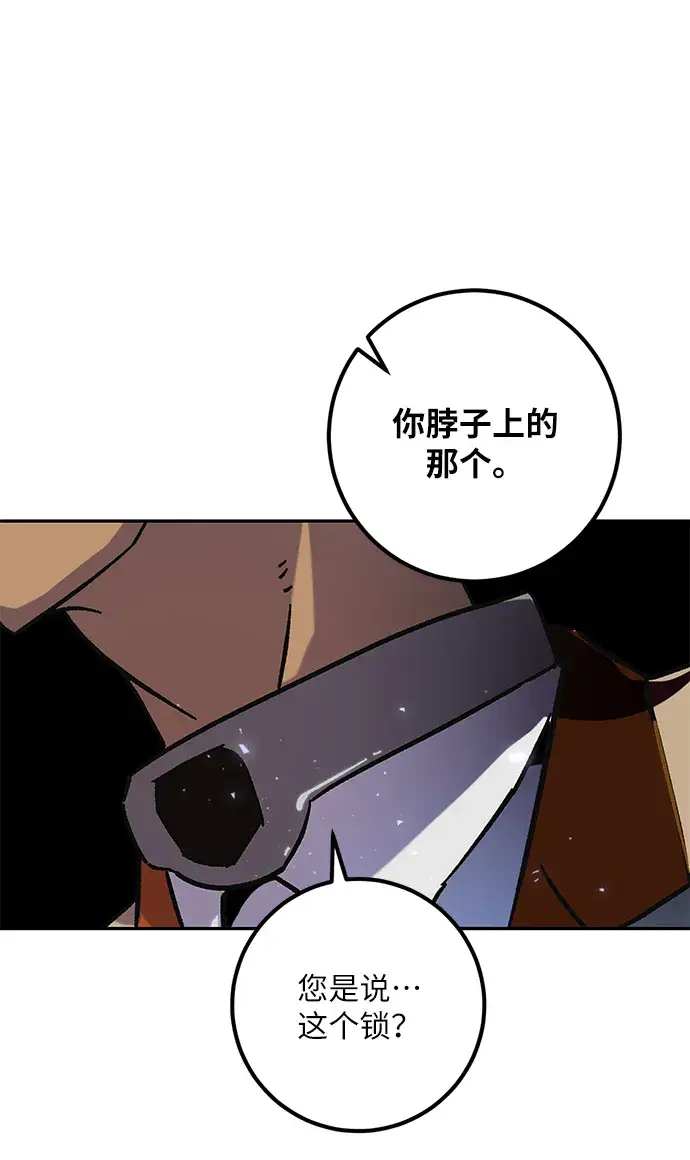 《重生最强玩家》[第27话] 开始的变化（2）图66