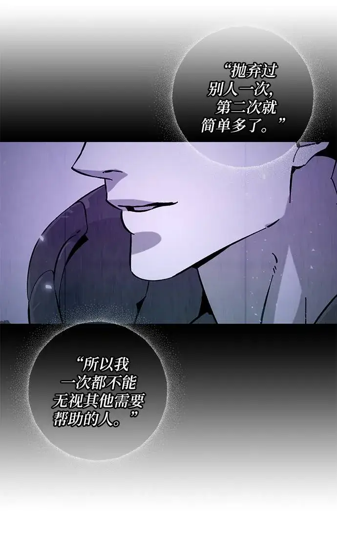 《重生最强玩家》[第28话] 开始的变化（3）图14