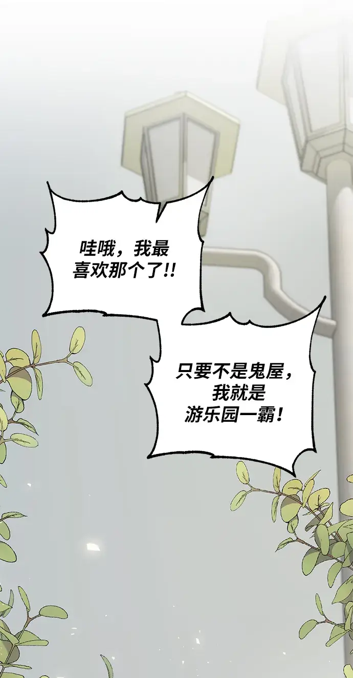 《重生最强玩家》[第28话] 开始的变化（3）图21