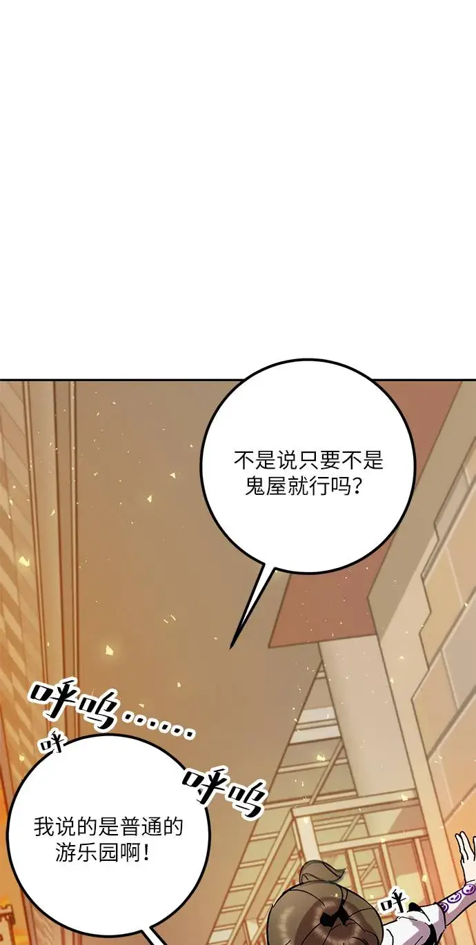 《重生最强玩家》[第28话] 开始的变化（3）图25