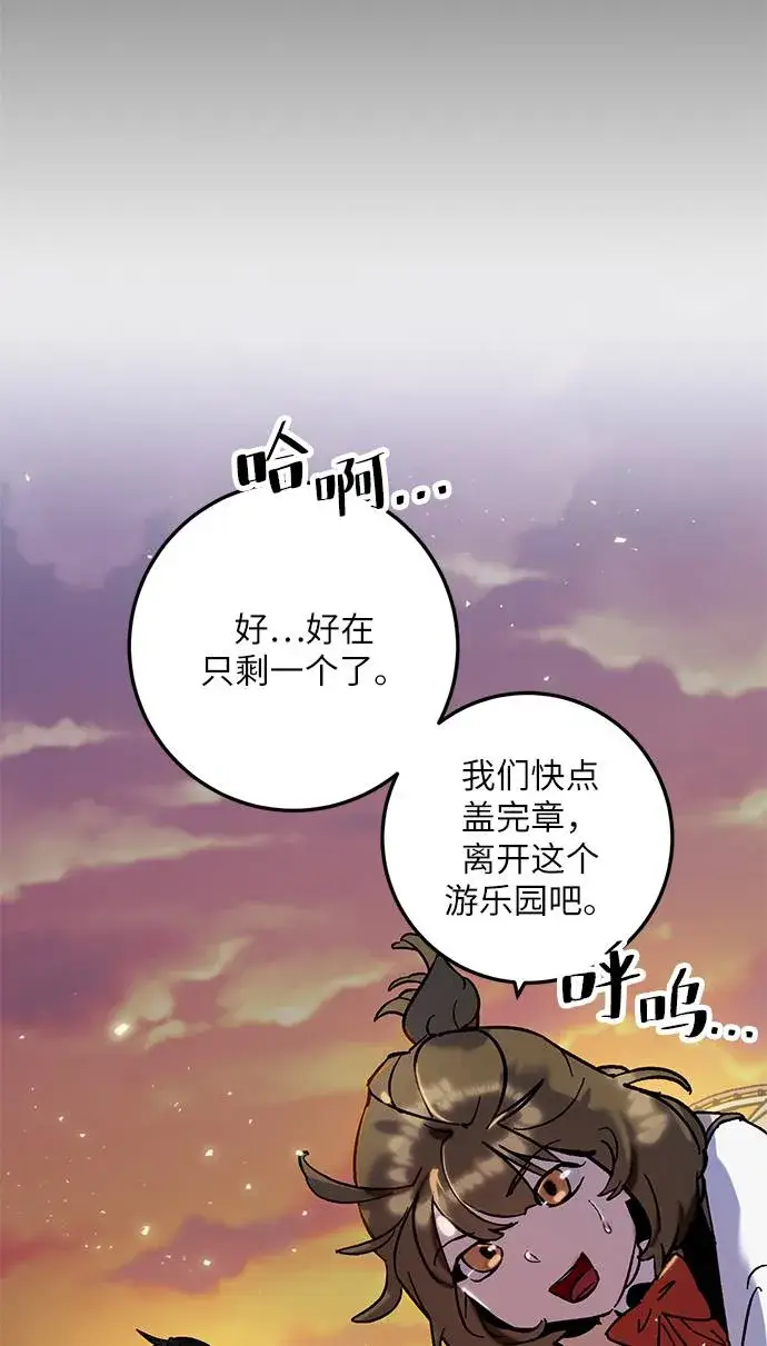 《重生最强玩家》[第28话] 开始的变化（3）图37
