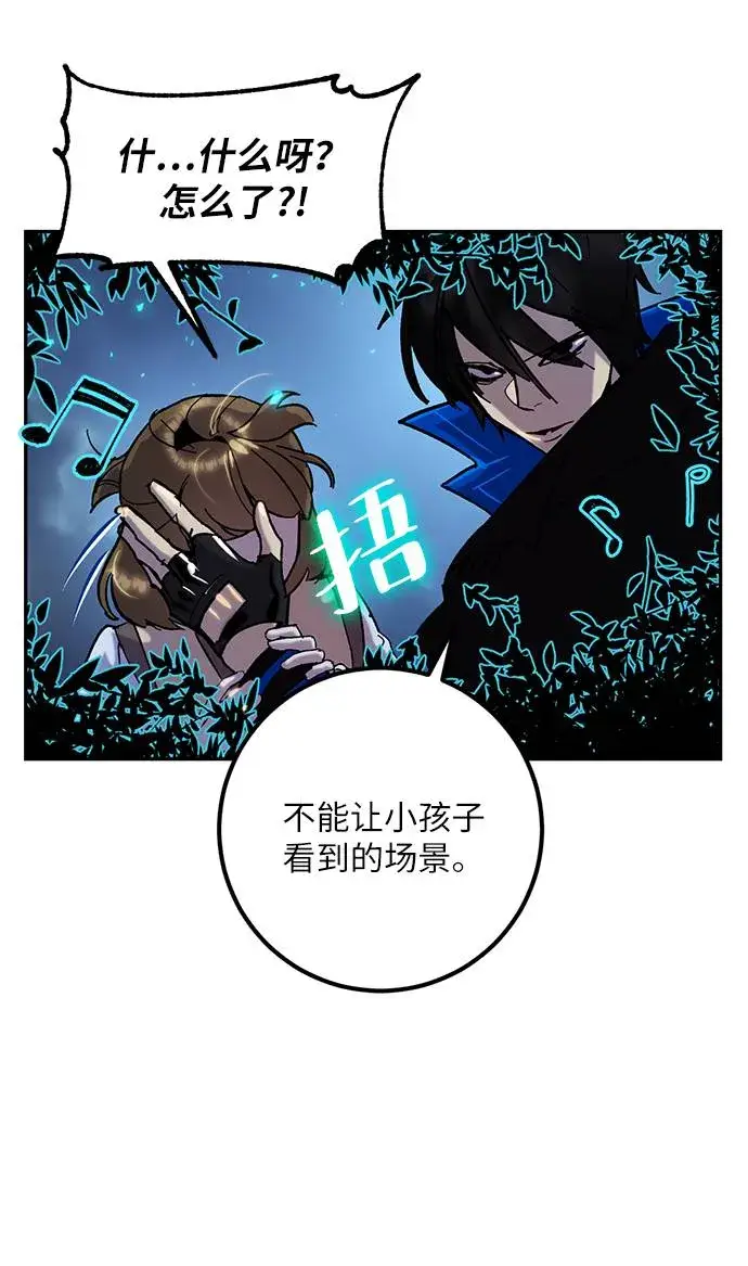 《重生最强玩家》[第28话] 开始的变化（3）图47