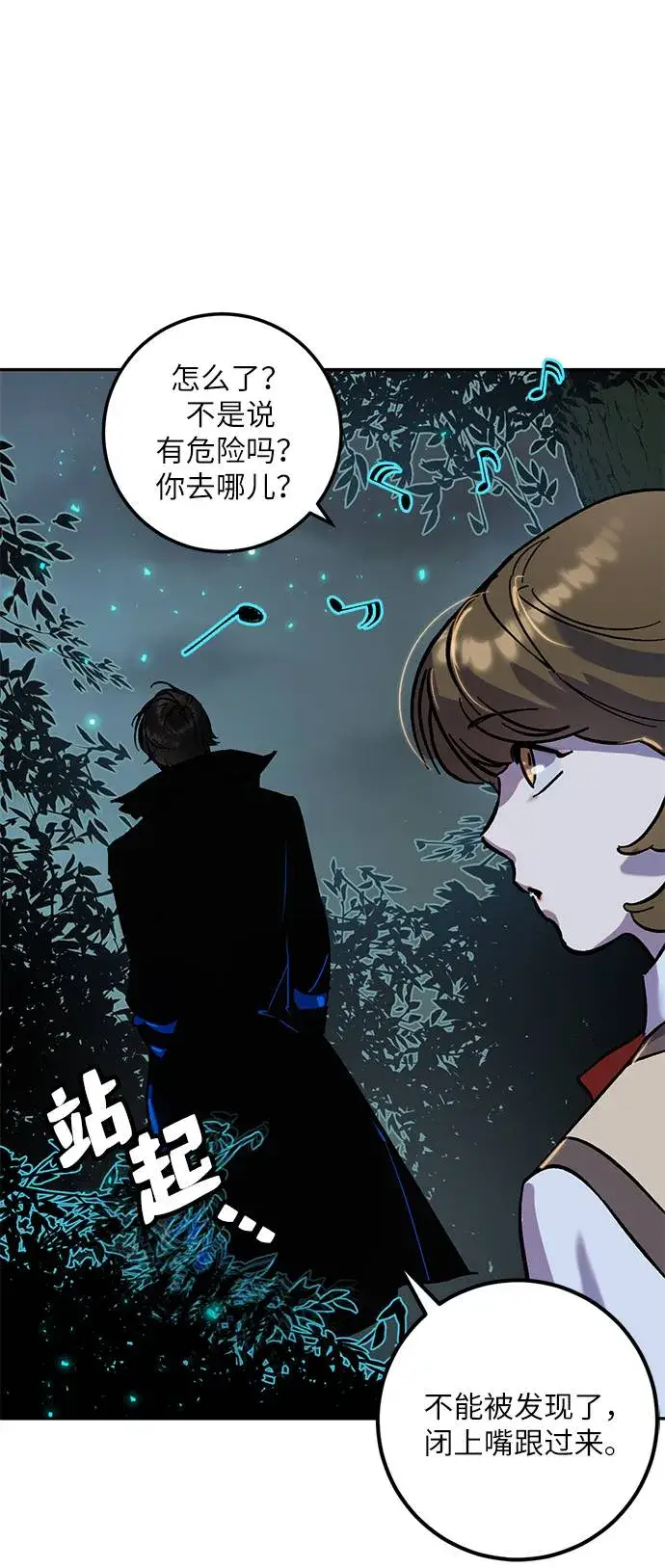 《重生最强玩家》[第28话] 开始的变化（3）图52