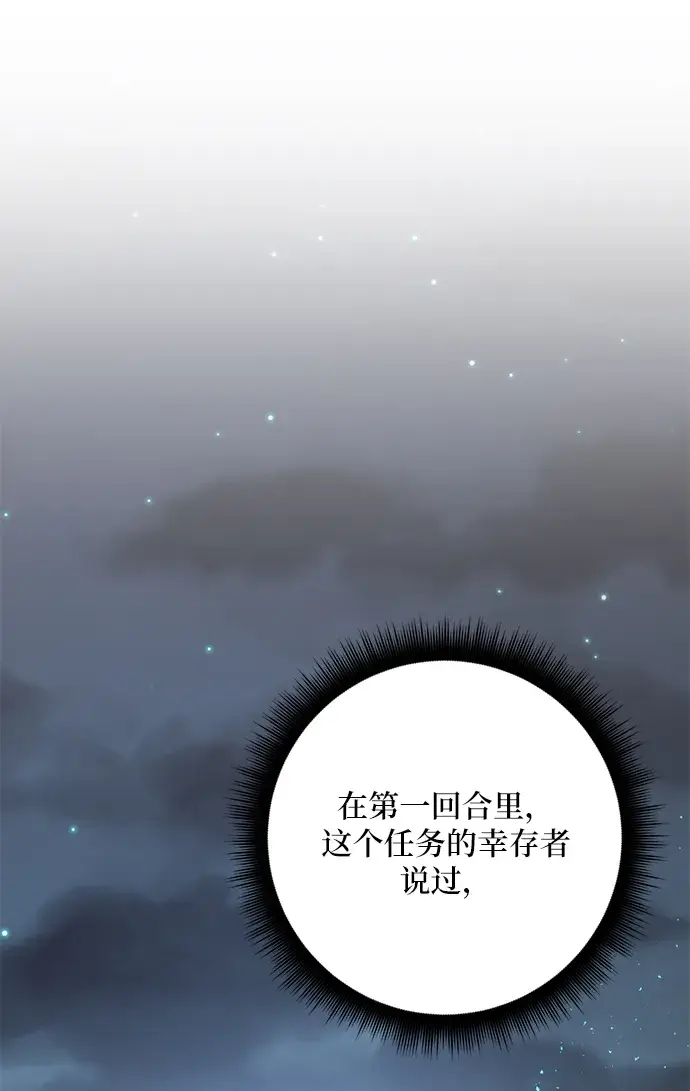 《重生最强玩家》[第28话] 开始的变化（3）图55