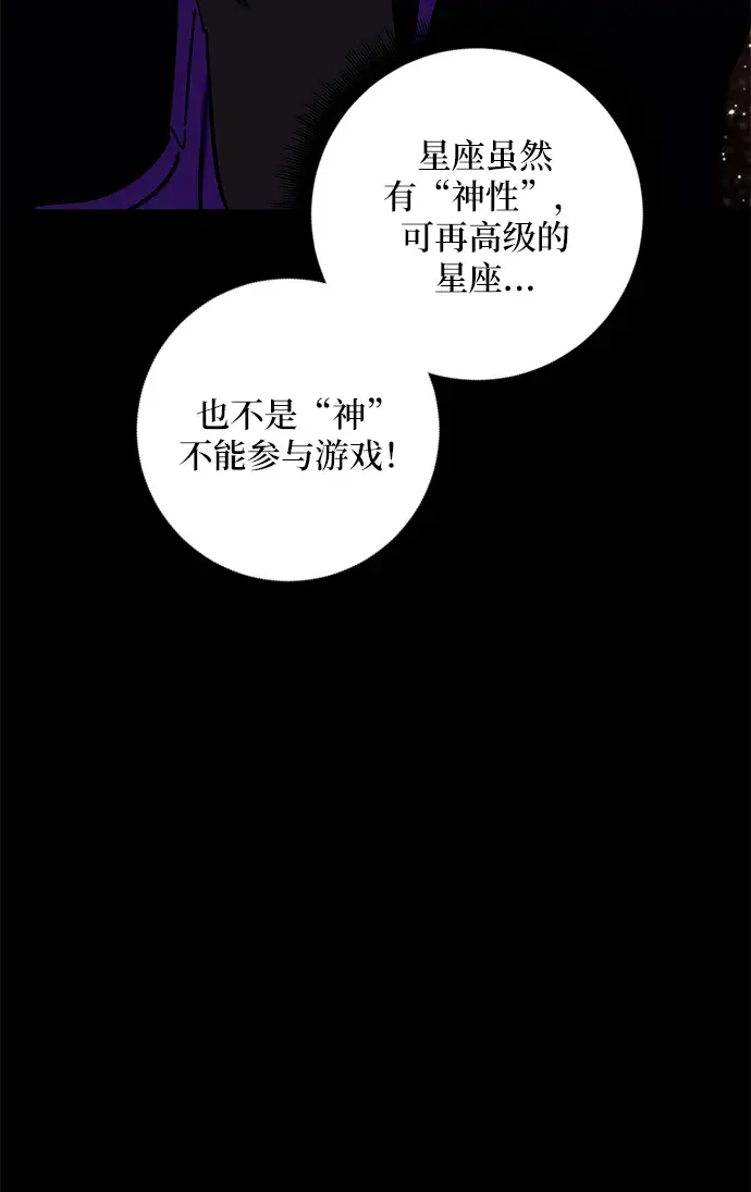 《重生最强玩家》[第28话] 开始的变化（3）图61