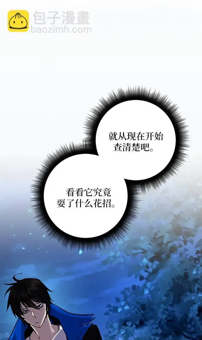 《重生最强玩家》[第28话] 开始的变化（3）图63