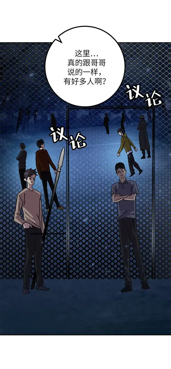 《重生最强玩家》[第28话] 开始的变化（3）图65