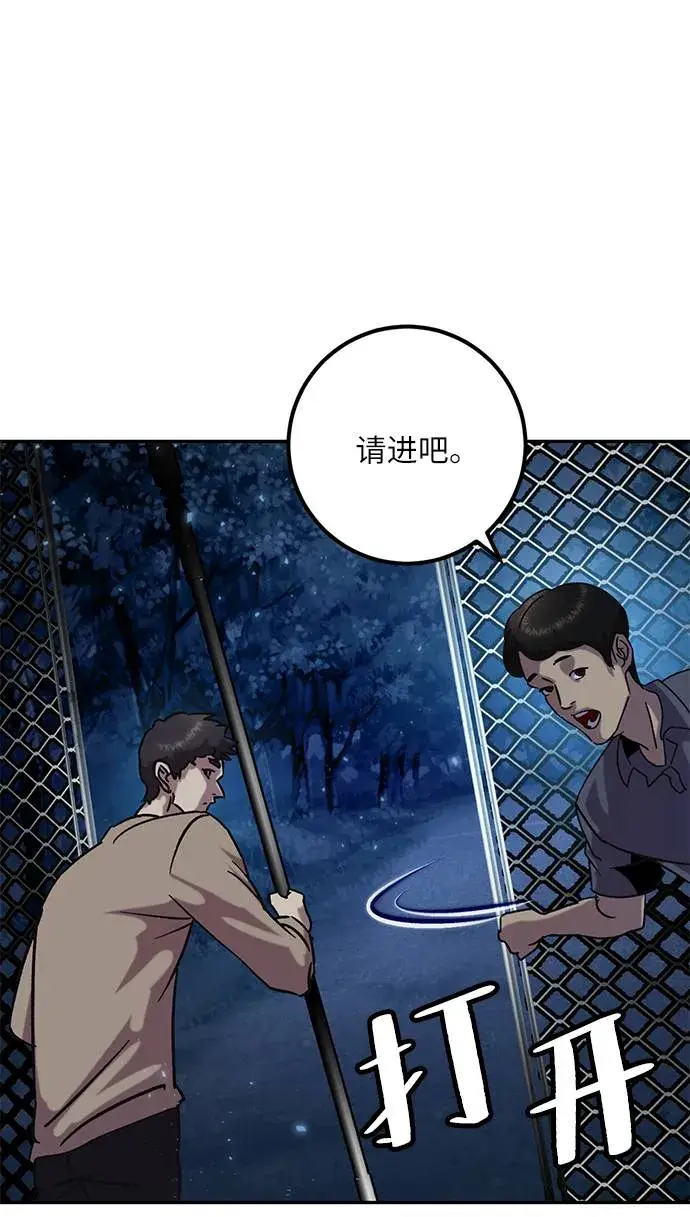 《重生最强玩家》[第28话] 开始的变化（3）图68