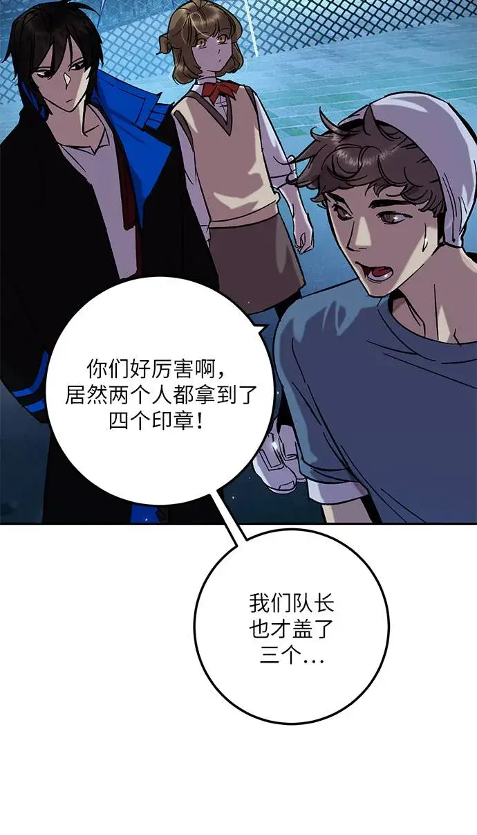 《重生最强玩家》[第28话] 开始的变化（3）图70