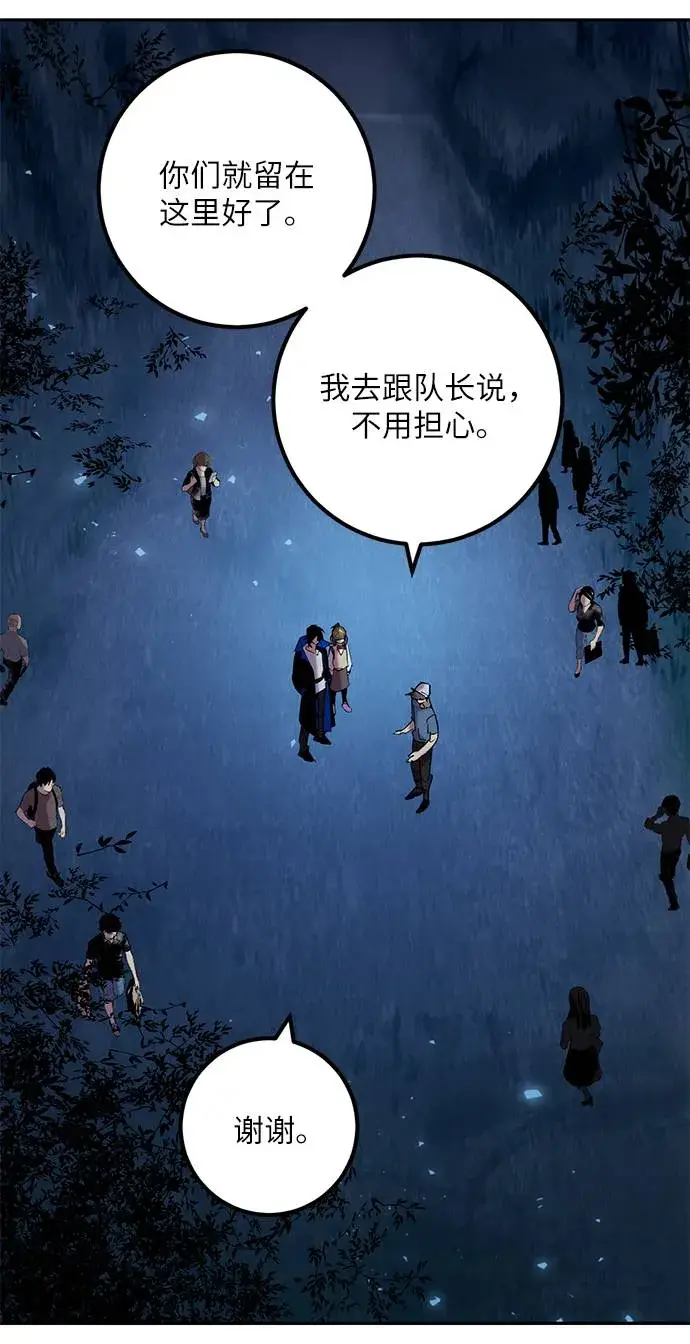 《重生最强玩家》[第28话] 开始的变化（3）图72