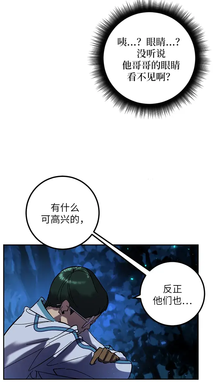 《重生最强玩家》[第29话] 开始的变化（4）图15