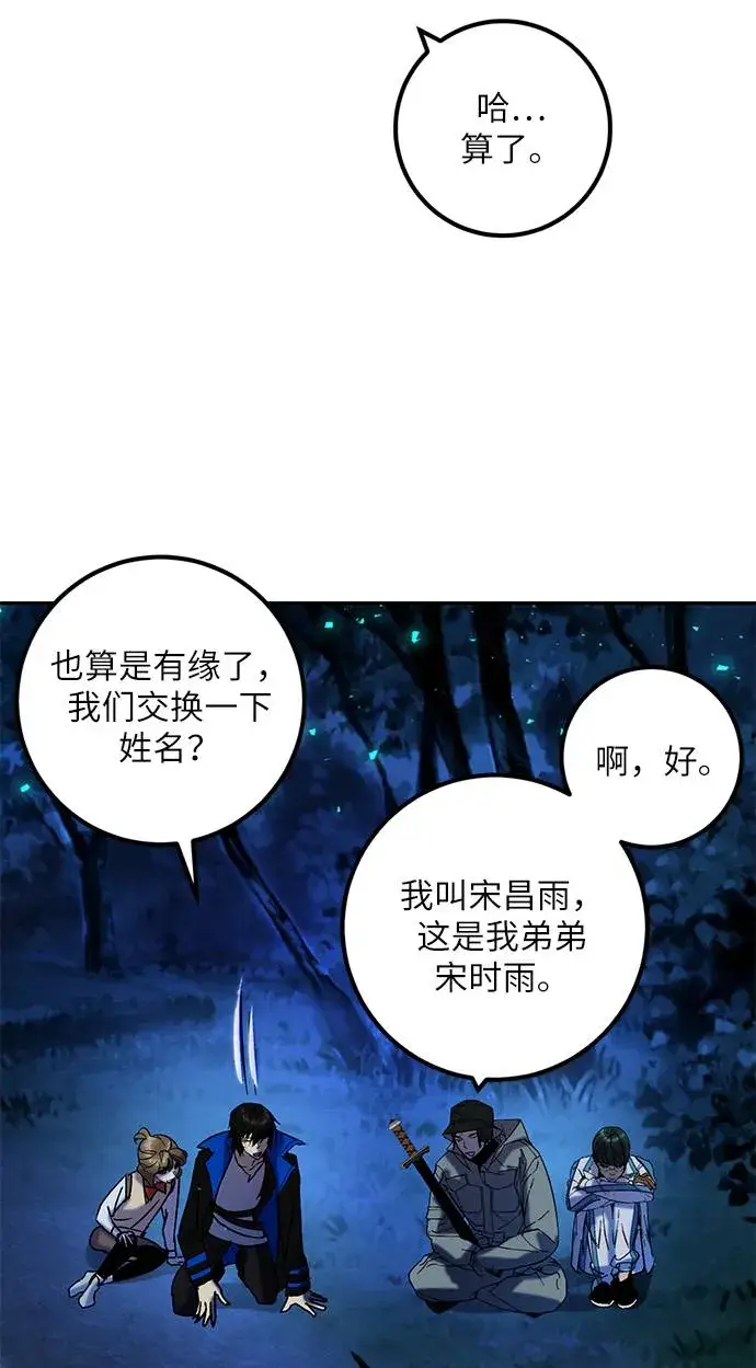 《重生最强玩家》[第29话] 开始的变化（4）图16