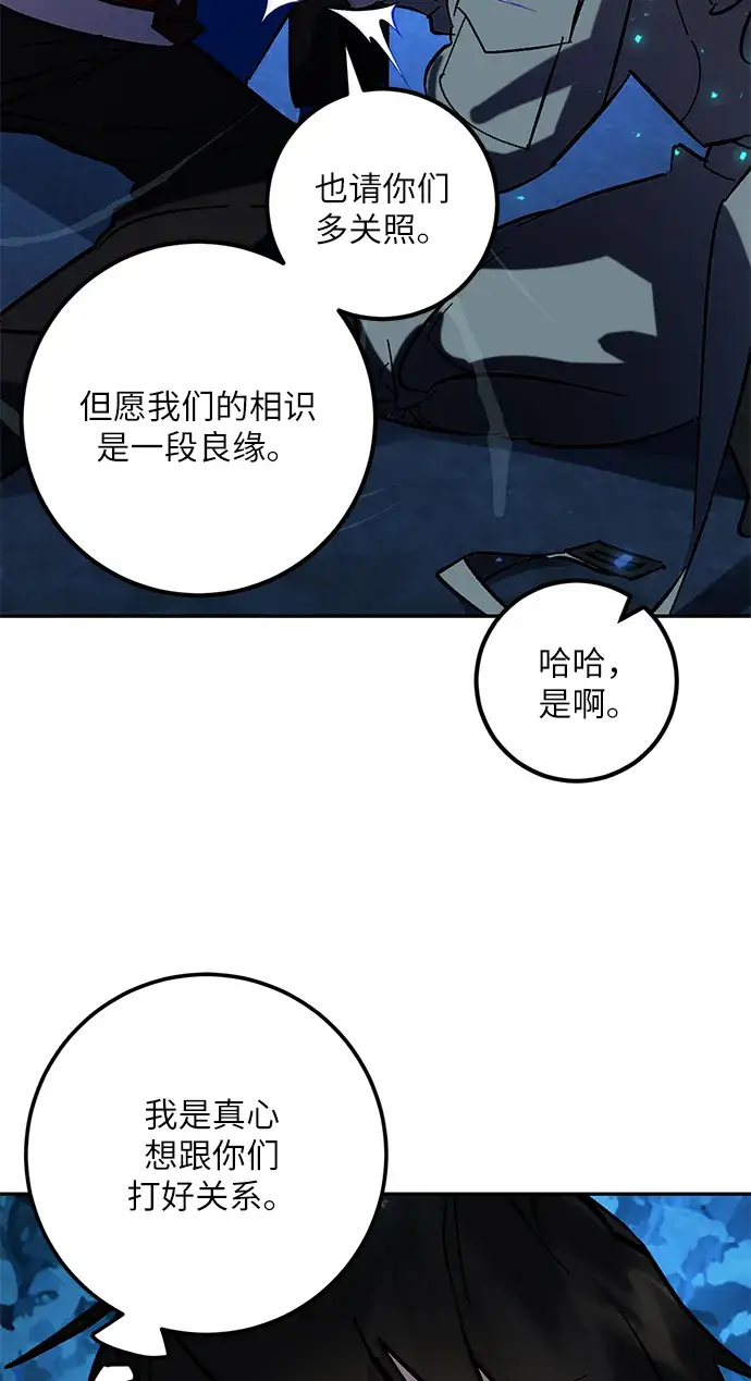 《重生最强玩家》[第29话] 开始的变化（4）图20