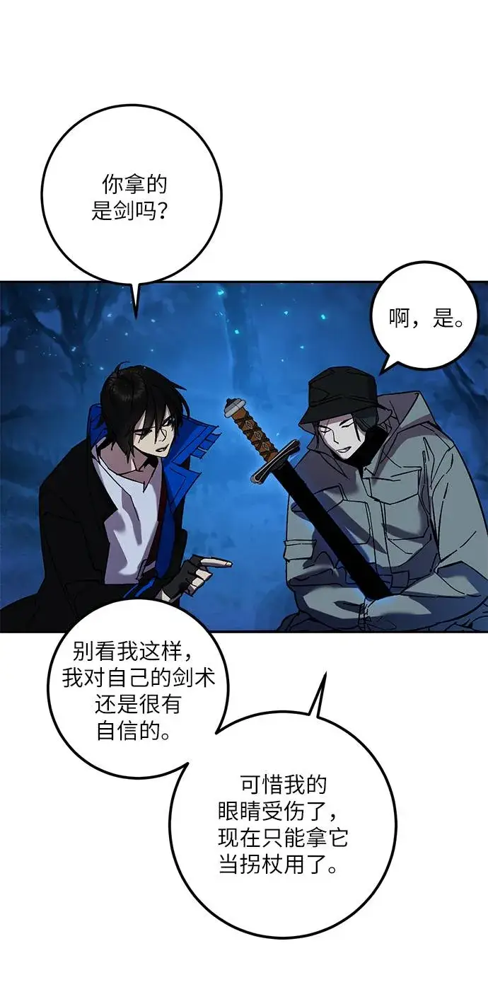 《重生最强玩家》[第29话] 开始的变化（4）图23