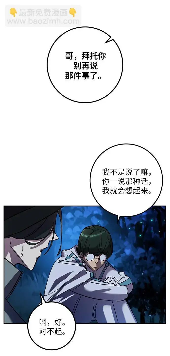 《重生最强玩家》[第29话] 开始的变化（4）图24
